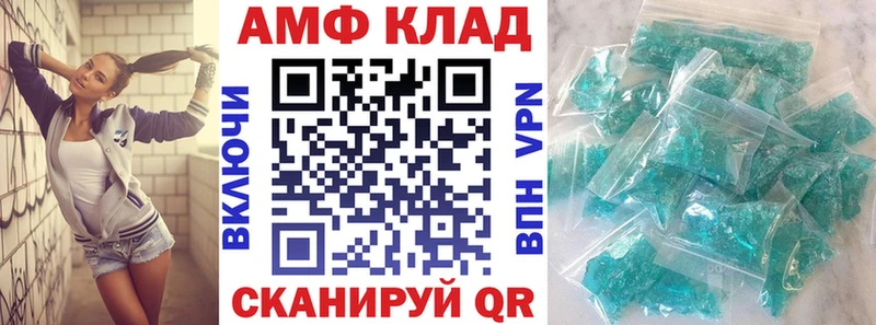 АМФ VHQ  Купить где  Волхов 