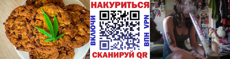 Купить где  Волхов  Печенье с ТГК конопля 
