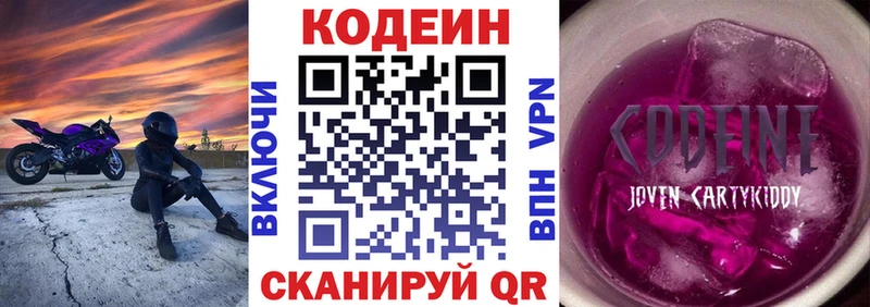 Купить где Волхов Кодеиновый сироп Lean Purple Drank