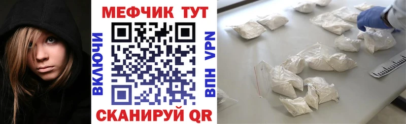 Меф мяу мяу  Купить где  Волхов 