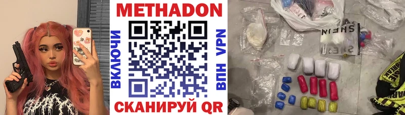 Метадон мёд  Купить закладки  Волхов 