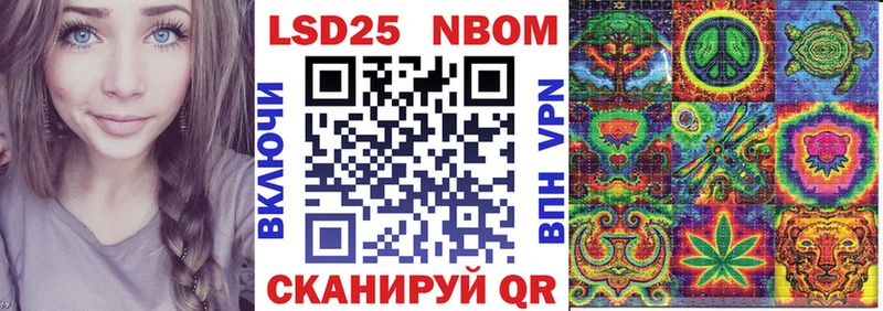 Марки NBOMe 1,8мг  Купить где  Волхов 